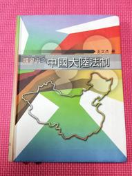 法老王舊書坊：簡體字［道教與中國傳統文化］，卿希泰主編 ，福建人民出版社 歷史價格詳細信息