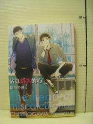 東立｜心愛的巨無霸‧續續 （特裝版）〖Zfong 智豐〗 歷史價格詳細信息