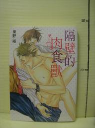 【等閑書房】《小日子 021》《小日子 029》｜｜｜二手書S2A 歷史價格詳細信息