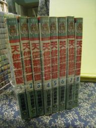 禁獵女巫 彩虹信念 - 彩虹旗 我支持婚姻平權 歷史價格詳細信息