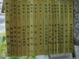 【等閑書房】《正史全文標校讀本 元史、北齊書、宋書、南史、後漢書》些許髒污 泛黃 無劃記｜鼎文書局｜楊家駱｜二手書S2D 歷史價格詳細信息