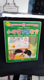 二手小叮噹公仔 歷史價格詳細信息