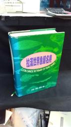 古今書廊《魚類病理組織學》郭光雄 等│國立臺灣大學漁業推廣委員會│ 歷史價格詳細信息