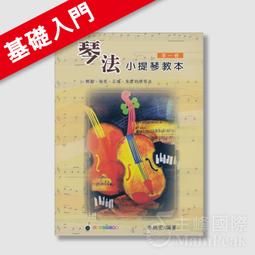 【恩心樂器批發】 全新《吉他速彈入門 》附DVD+CD 吉他速彈 吉他教材 吉他譜 樂譜 歷史價格詳細信息