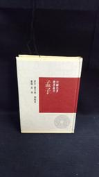 古今書廊《中國名著選譯叢書：論語》精裝│錦繡│ 歷史價格詳細信息