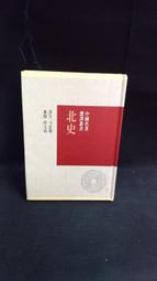 古今書廊《中國名著選譯叢書：論語》精裝│錦繡│ 歷史價格詳細信息