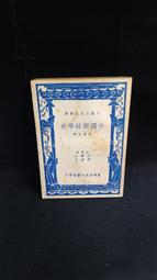 【古今書廊二手書店】《中小學生必讀的國語文》isbn:9570829486│台北縣國民教育國語文輔導團│聯經│八成新 歷史價格詳細信息