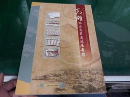 高雄市歷史建築「玫瑰聖母堂」修復及再利用計畫 成果報告書 歷史價格詳細信息