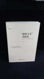 【古今書廊】新潮大學叢書 1《西洋文學批評史》│布魯克斯│志文│八成新 歷史價格詳細信息