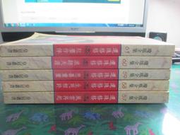 【鑽石城二手書小說N2】袖珍版 倚天屠龍記 3,4,7 金庸 武俠小說 可拆賣 原價65/本 歷史價格詳細信息