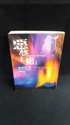 《新雨》惡夢工廠Ⅱ(全1冊)史蒂芬.金【頭大大-推理小說】甲11◎BH3 歷史價格詳細信息