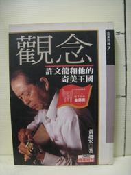 黃文星 / 越走越勇~台語歌曲  [CD 專輯]~2016/7/14日發行 歷史價格詳細信息