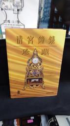 古今書廊。珍藏文庫 37《安徒生童話(一)  英漢對照》│安徒生│九儀│9578265409 歷史價格詳細信息