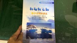 家庭教育升學金鑰寶典-家政群-2025年（第四版）-新一代-科大四技 歷史價格詳細信息