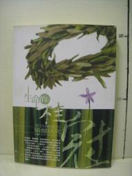 【等閑書房】 《基督教宗教教育概論》│道聲│蕭克諧(Andrew Hsiao)│二手書1040519 歷史價格詳細信息