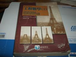 【老殘二手書】《數值分析使用 Visual Basic》ISBN:9572130870│全華圖書公司│簡聰海│七成新 歷史價格詳細信息