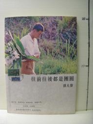 【等閑書房】《後民國 沒人共和國》未拆封｜吳達坤｜田園城市｜二手書S1E 歷史價格詳細信息