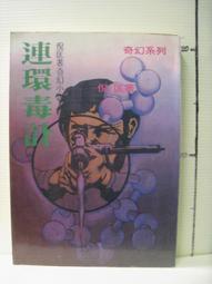 【等閑書房】《餘人》｜林季鋼 ｜｜二手書1041102櫃 歷史價格詳細信息