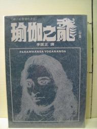 瑜伽之鑰：融合傳統、現代的瑜伽觀點與呼吸法、體位法練習 歷史價格詳細信息