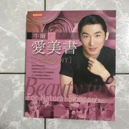 時報文化 愛的排行榜+讀出太陽的心情 (2冊合售) 愛的排行榜: 孩子表情達意的練習/ 讀出太陽的心情 廖玉蕙 全新 歷史價格詳細信息