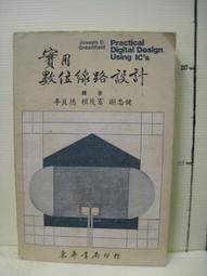 【等閑書房】 《東京 BABYLON 1~7》｜大然-東立｜CLAMP｜二手書425-113丑 歷史價格詳細信息
