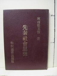 【等閑書房】《精湛人生》｜經濟日報｜吳秉鍇｜二手書S1 歷史價格詳細信息