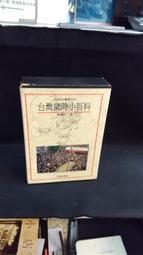 古今書廊《台灣原味建築》藤島亥治郎│原民文化│9578491689 歷史價格詳細信息