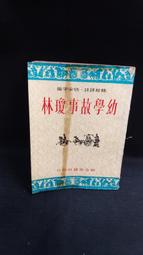古今書廊《幼兒疾病 Q & A 寶典》isbn:9576429277│中華民國兒童保健協會│信誼│ 歷史價格詳細信息