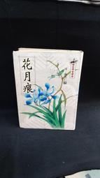【古今書廊二手書店】《清儒學案》1~8冊(缺第5、6冊)合售│徐世昌│中華書局│九成新 歷史價格詳細信息