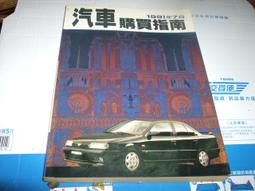 二手車購買聖經：黑心車商不告訴你的專業鑑車術【金石堂】 歷史價格詳細信息