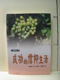 【等閑書房】 《基督教宗教教育概論》│道聲│蕭克諧(Andrew Hsiao)│二手書1040519 歷史價格詳細信息