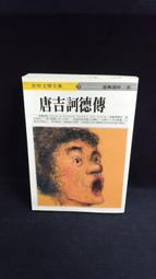 古今書廊二手書店《唐宋史料筆記。雲麓漫鈔》│中華書局│ 7101012256 歷史價格詳細信息