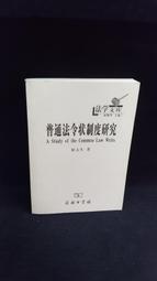 古今書廊二手書店《制度的形式與國家的興衰。比較政治發展的理論與經驗研究》楊光斌│北京大學│八成新 7301098553 歷史價格詳細信息