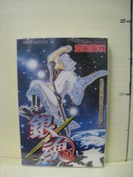 東立｜空之騙局 ~一兆圓詐欺師們~  〖Zfong 智豐〗 歷史價格詳細信息