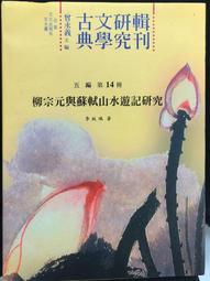 【古今書廊二手書店】《蘇魏公文集(上下) 》isbn:│(宋)蘇頌│西南│八成新 歷史價格詳細信息