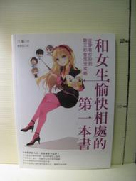 【等閑書房】《第一次當老闆就上手》黃斑請不介意再下標｜易富｜中村藤宏｜二手書1040817櫃 歷史價格詳細信息