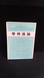 古今書廊二手書店《明騎西行記》藍戈丰│大塊│八成新 9789862131015 歷史價格詳細信息