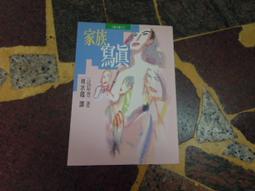 家村寫真.寫意青春：新莊社大二十文集 新莊泰山的情書 敘說新莊社大20年走跳 對未來生活的想望 青春 五南 政府出版品 歷史價格詳細信息