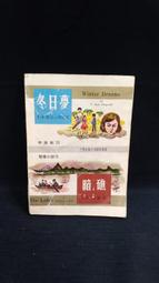古今書廊二手書店《古詩選。下冊》王士禎 選│廣文書局│頁側自然泛黃 歷史價格詳細信息