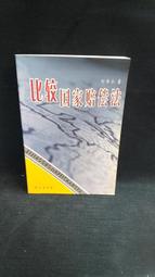 古今書廊《靜止的流水》阿姜查│圓光寺印經會│有劃記 9578998880 歷史價格詳細信息