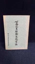 古今書廊二手書店《公牛王朝傳奇: 菲爾.傑克森教練的籃球秘訣》│智庫│9579553904 歷史價格詳細信息