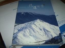 【二手】《棄花─公華首部曲》ISBN:9866688674│天使出版│御我│九成新 歷史價格詳細信息