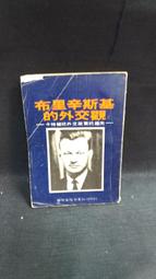 古今書廊《總統川普：讓美國再度偉大的重整之路，將帶領世界走向何處》唐納.川普│時報│9789571369273 歷史價格詳細信息