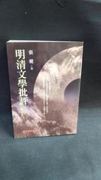 古今書廊《明清社會保障制度與兩湖基層社會》周榮│武漢大學│7307052423 歷史價格詳細信息