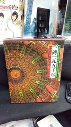 古今書廊《梵谷傳》余光中  譯│大地│ 歷史價格詳細信息