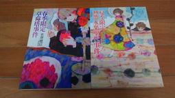 草莓季【塔吉特】法芙娜可可甜心千層(263g/盒)*2盒 歷史價格詳細信息