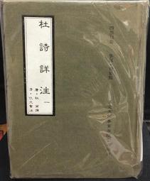 古今書廊《杜忠誥書藝集》簽名書│京華藝術中心│ 歷史價格詳細信息