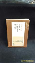 古今書廊《研農心象：杜忠誥書藝選集》│簽名書 + 附杜忠誥親筆手札│ 歷史價格詳細信息