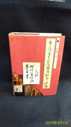 【古今書廊二手書店】。簽名書《壞到剛剛好》isbn:9574114058│董念台│八成新 歷史價格詳細信息