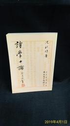 【古今書廊二手書店】文史叢刊《中國歌謠研究》isbn:│朱自清│盤庚│八成新 歷史價格詳細信息